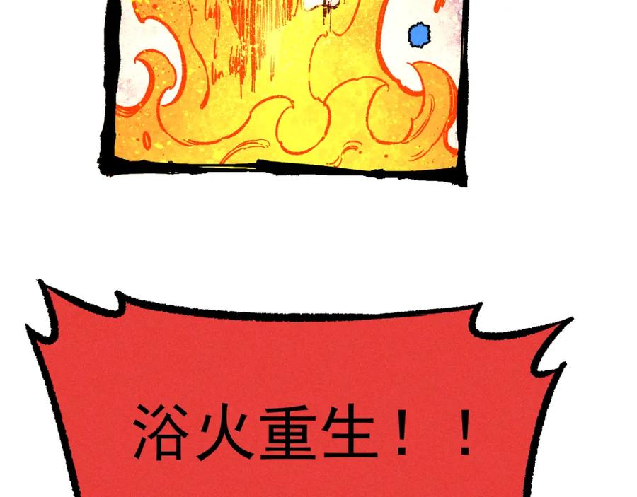 俺哥来自深山 - 第112话 老爸的冒险 - 第52张图