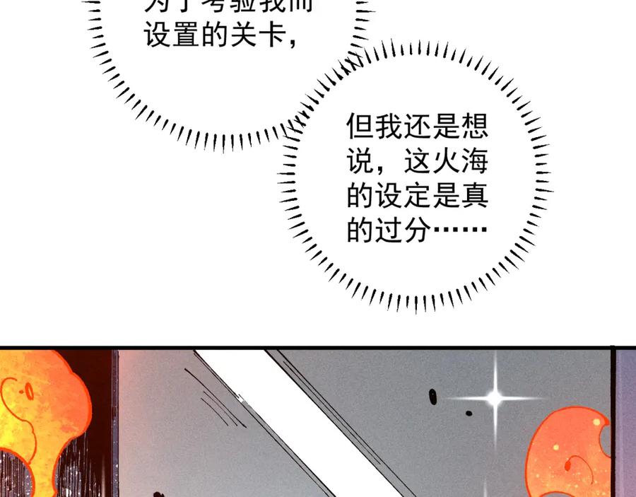 俺哥来自深山 - 第112话 老爸的冒险 - 第62张图