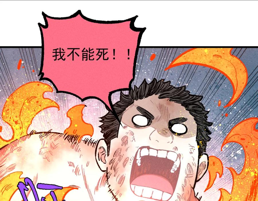 俺哥来自深山 - 第112话 老爸的冒险 - 第47张图