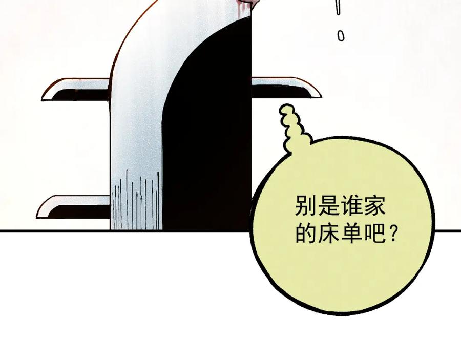 俺哥来自深山 - 第112话 老爸的冒险 - 第83张图