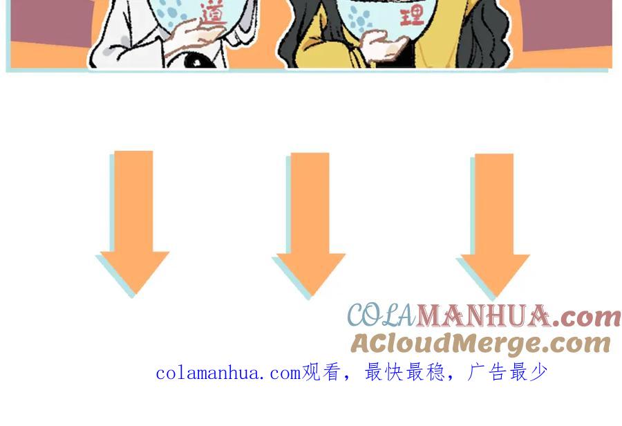 俺哥来自深山 - 第112话 老爸的冒险 - 第109张图