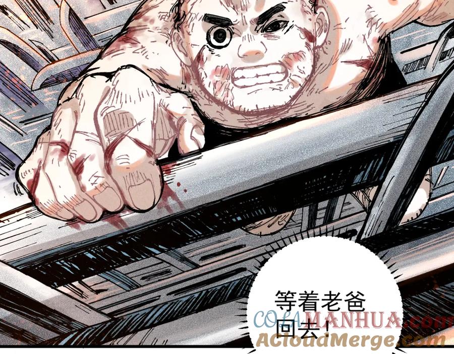 俺哥来自深山 - 第112话 老爸的冒险 - 第73张图