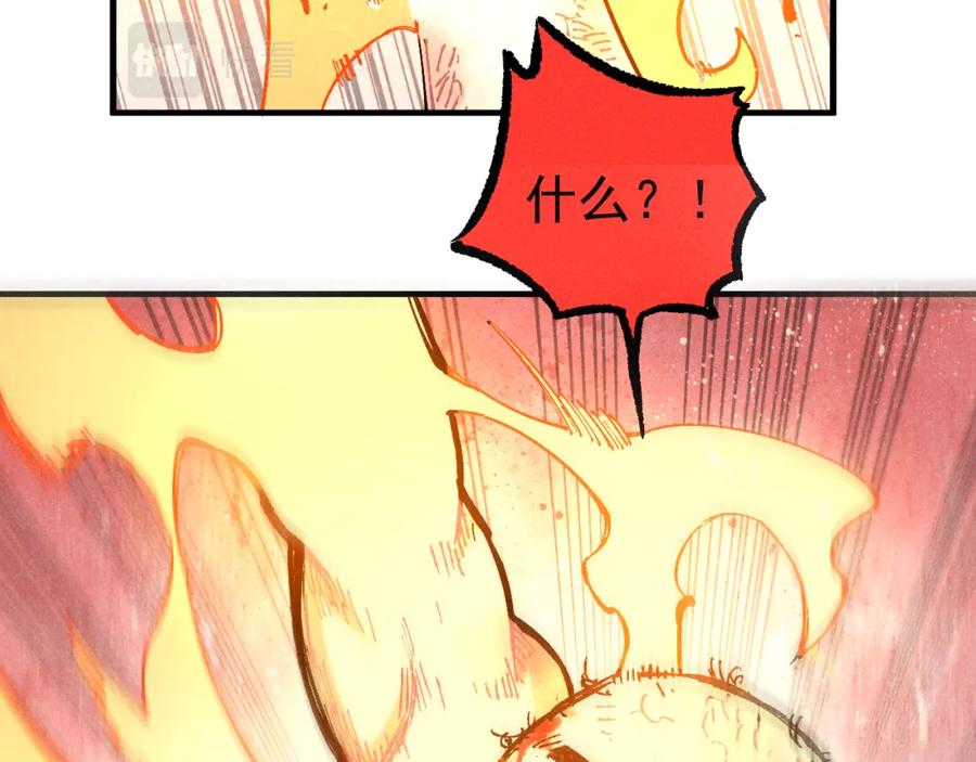 俺哥来自深山 - 第112话 老爸的冒险 - 第86张图