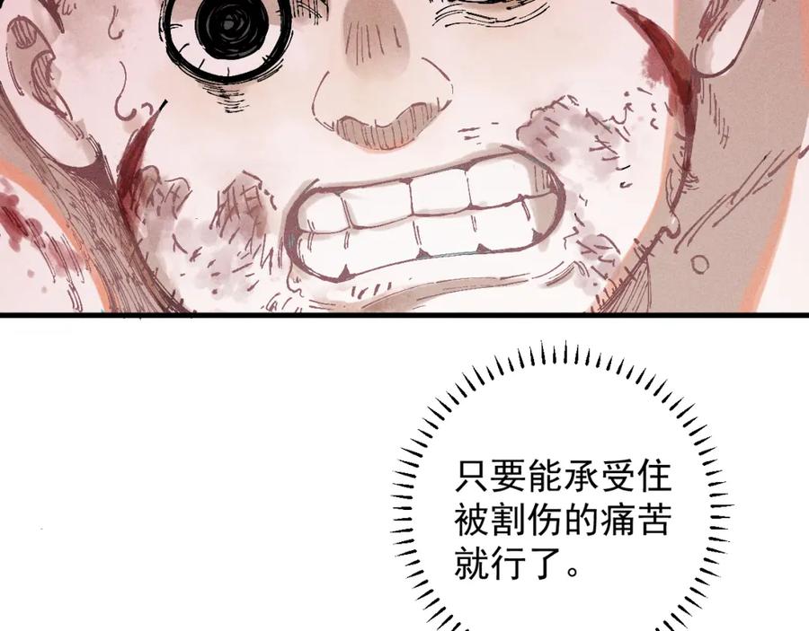 俺哥来自深山 - 第112话 老爸的冒险 - 第75张图