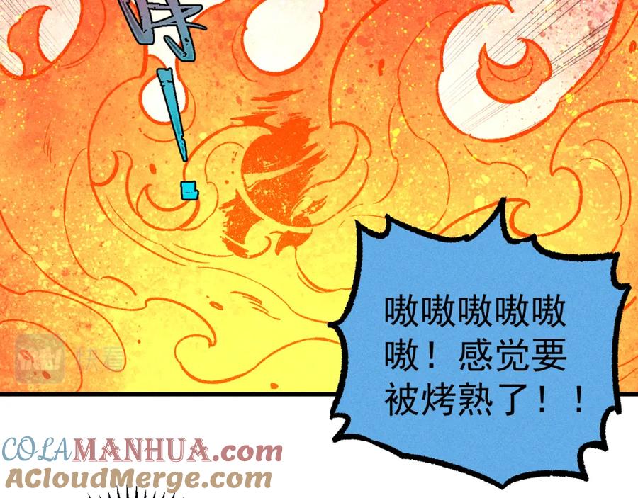 俺哥来自深山 - 第112话 老爸的冒险 - 第41张图