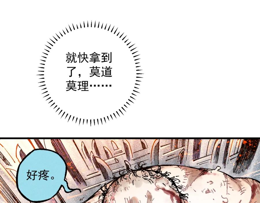 俺哥来自深山 - 第112话 老爸的冒险 - 第72张图