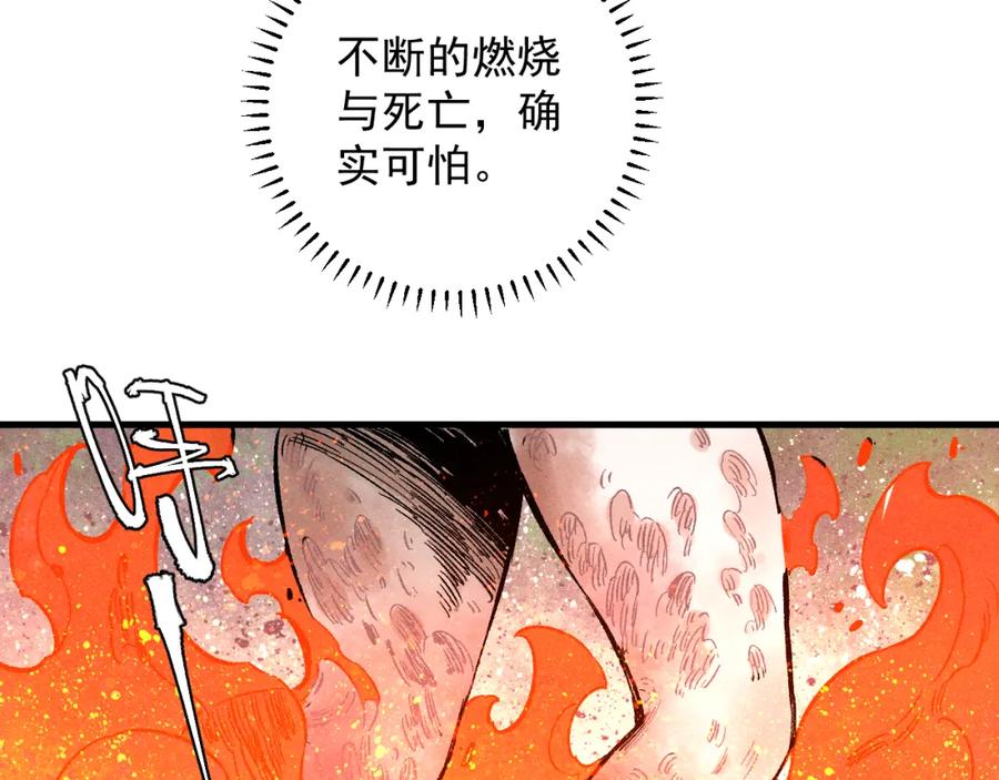 俺哥来自深山 - 第112话 老爸的冒险 - 第55张图