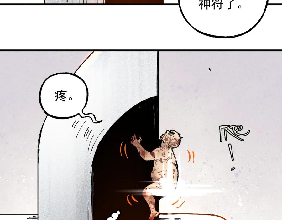 俺哥来自深山 - 第112话 老爸的冒险 - 第78张图