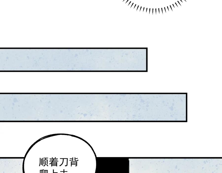 俺哥来自深山 - 第112话 老爸的冒险 - 第76张图