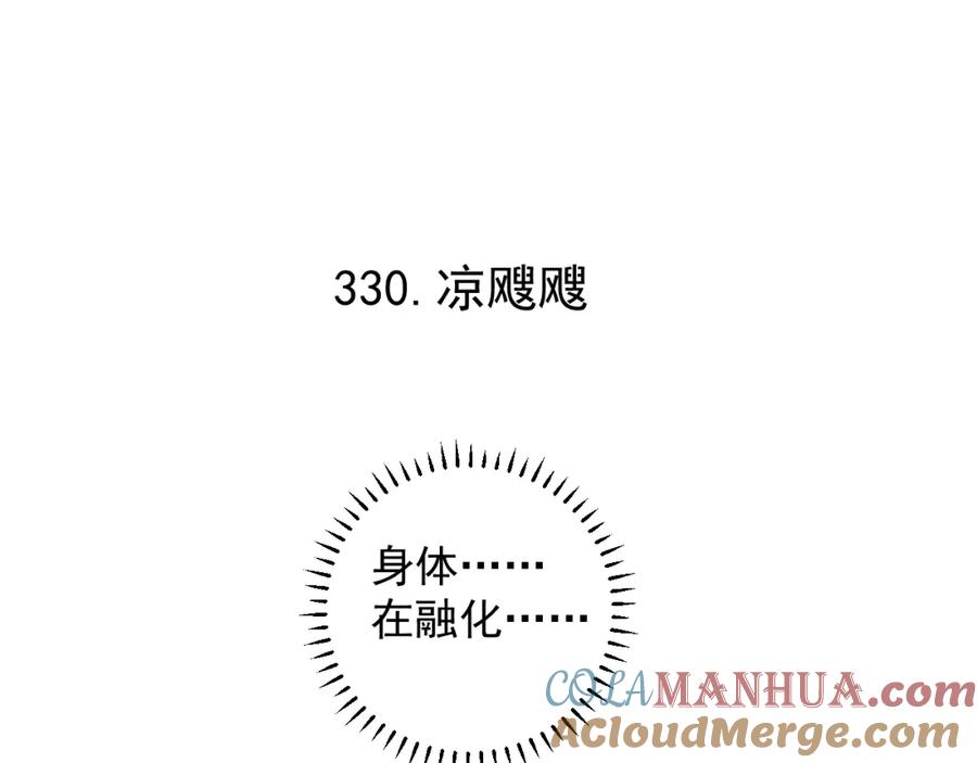 俺哥来自深山 - 第112话 老爸的冒险 - 第25张图