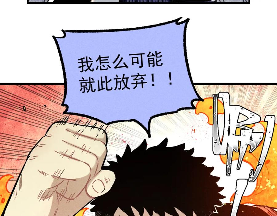 俺哥来自深山 - 第112话 老爸的冒险 - 第20张图