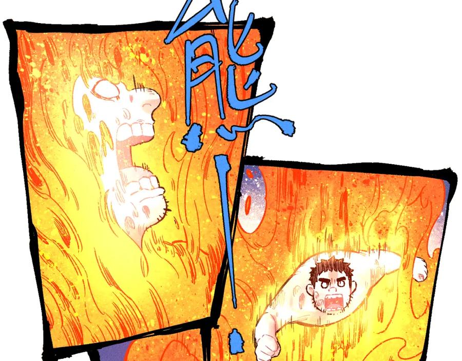 俺哥来自深山 - 第112话 老爸的冒险 - 第50张图