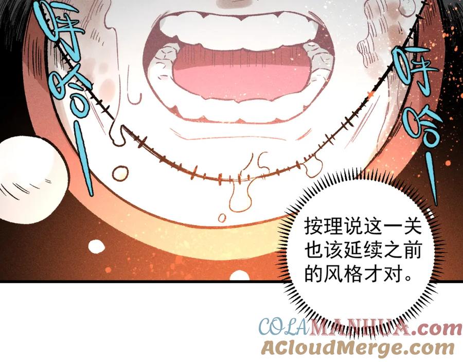 俺哥来自深山 - 第112话 老爸的冒险 - 第9张图