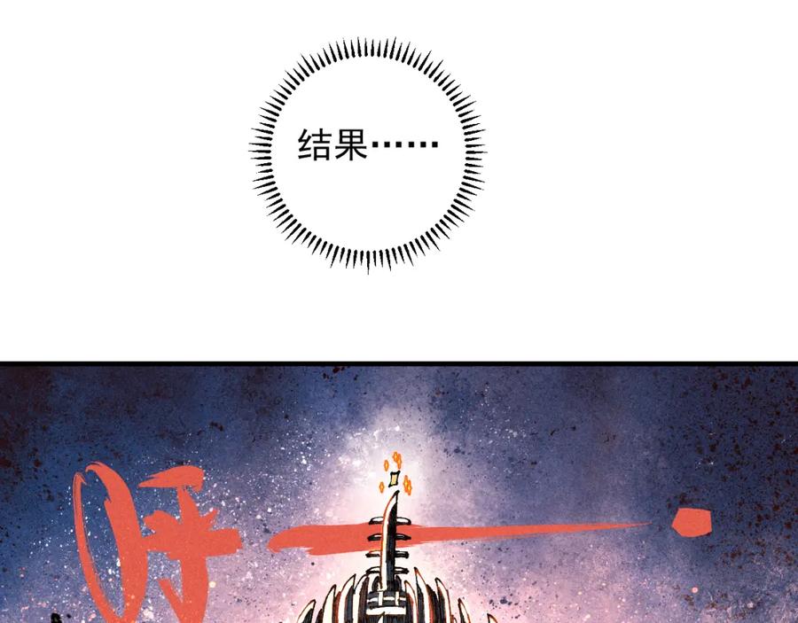 俺哥来自深山 - 第112话 老爸的冒险 - 第10张图