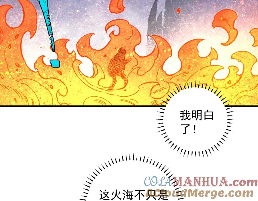 俺哥来自深山 - 第112话 老爸的冒险 - 第37张图