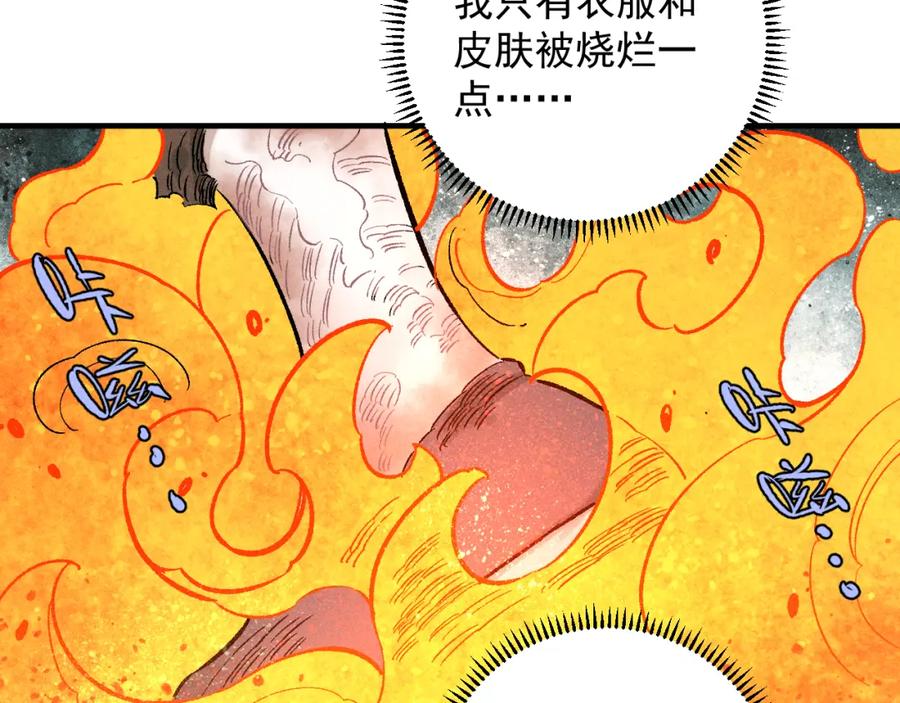 俺哥来自深山 - 第112话 老爸的冒险 - 第15张图