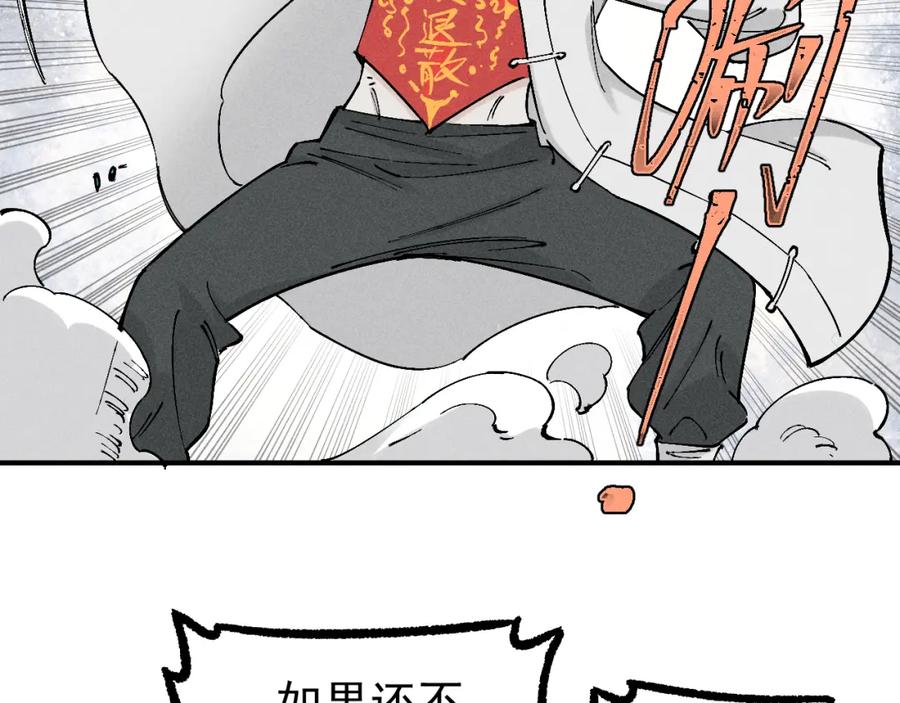 俺哥来自深山 - 第113话 莫理的决心 - 第15张图