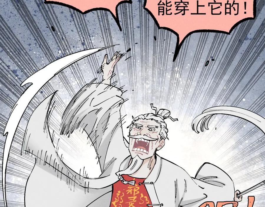 俺哥来自深山 - 第113话 莫理的决心 - 第14张图