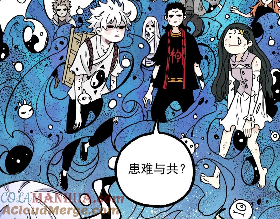 俺哥来自深山 - 第113话 莫理的决心 - 第57张图