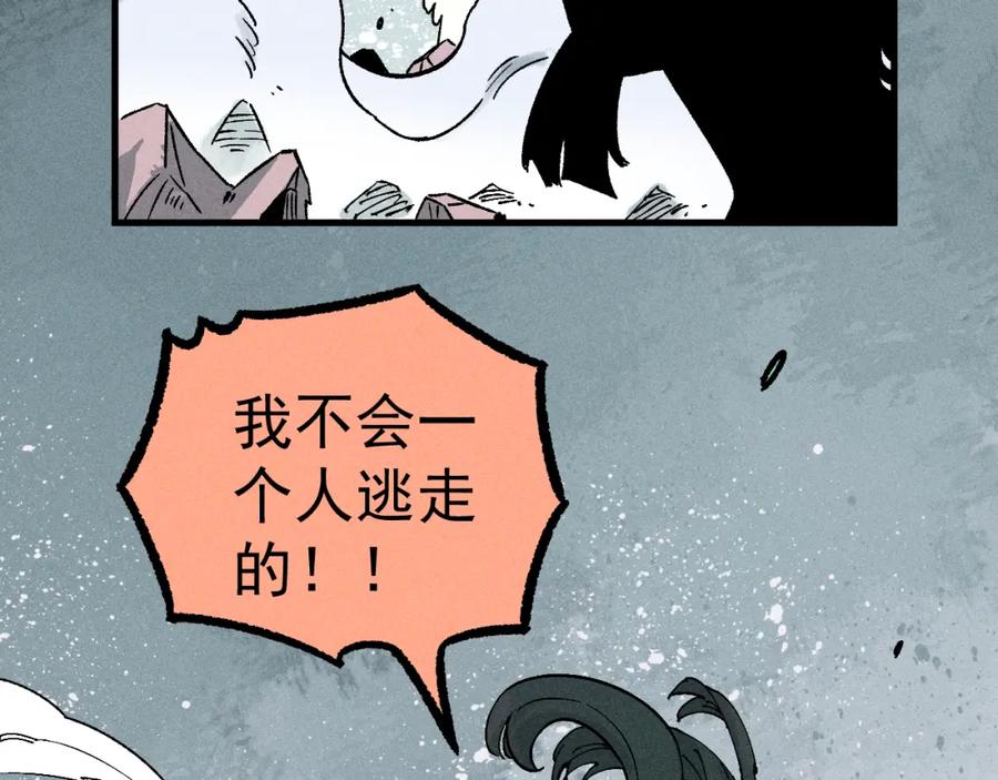 俺哥来自深山 - 第113话 莫理的决心 - 第51张图