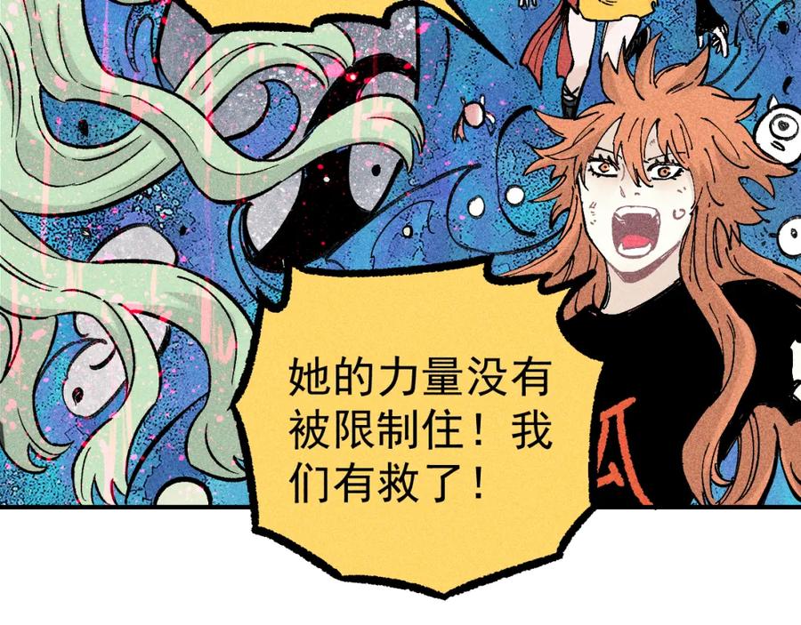 俺哥来自深山 - 第113话 莫理的决心 - 第78张图