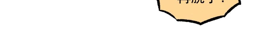 俺哥来自深山 - 第113话 莫理的决心 - 第18张图