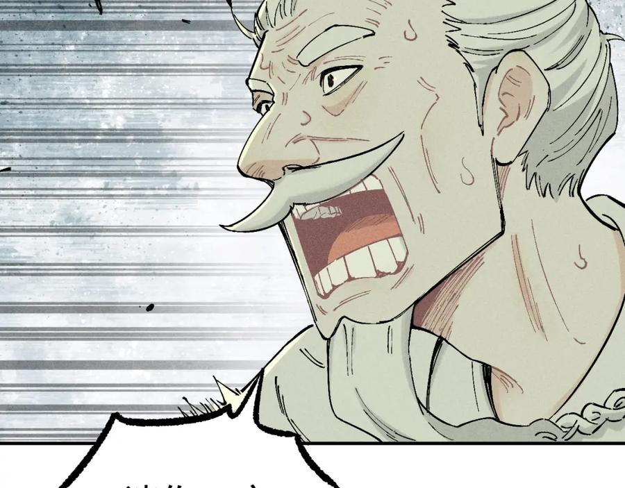 俺哥来自深山 - 第113话 莫理的决心 - 第11张图