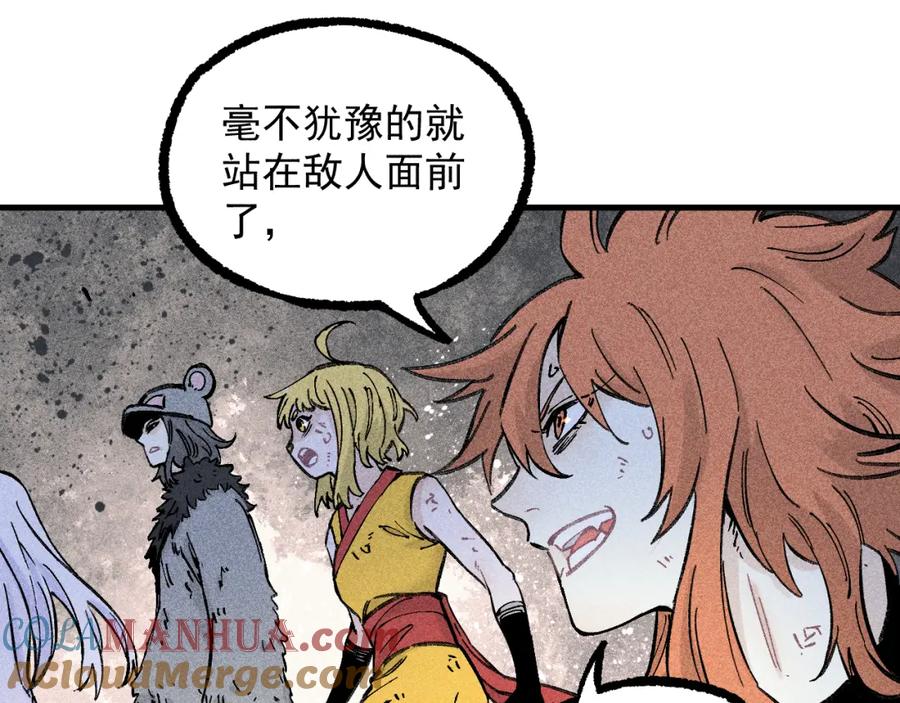 俺哥来自深山 - 第113话 莫理的决心 - 第93张图