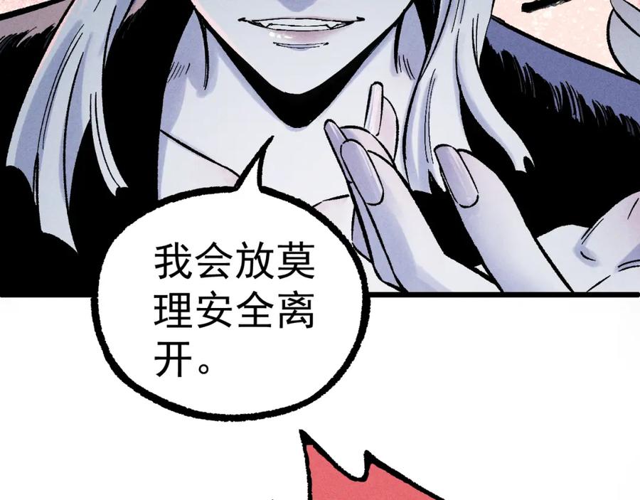 俺哥来自深山 - 第113话 莫理的决心 - 第46张图