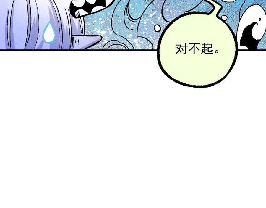 俺哥来自深山 - 第113话 莫理的决心 - 第58张图