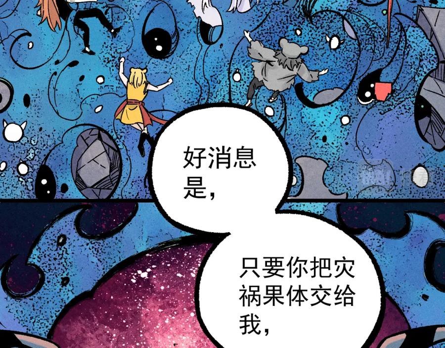 俺哥来自深山 - 第113话 莫理的决心 - 第44张图