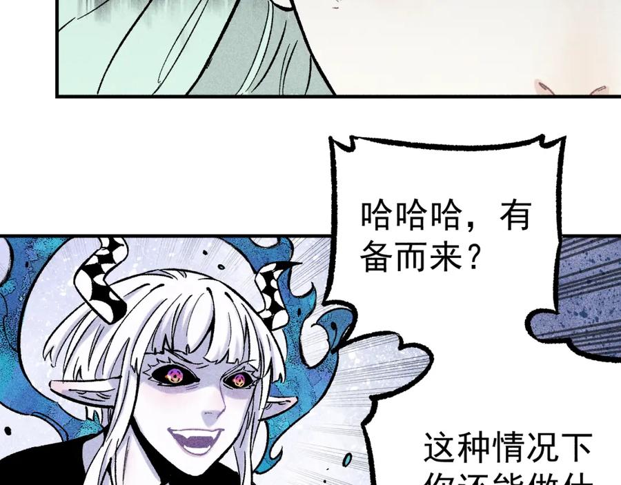 俺哥来自深山 - 第113话 莫理的决心 - 第71张图