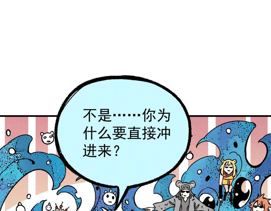 俺哥来自深山 - 第113话 莫理的决心 - 第56张图