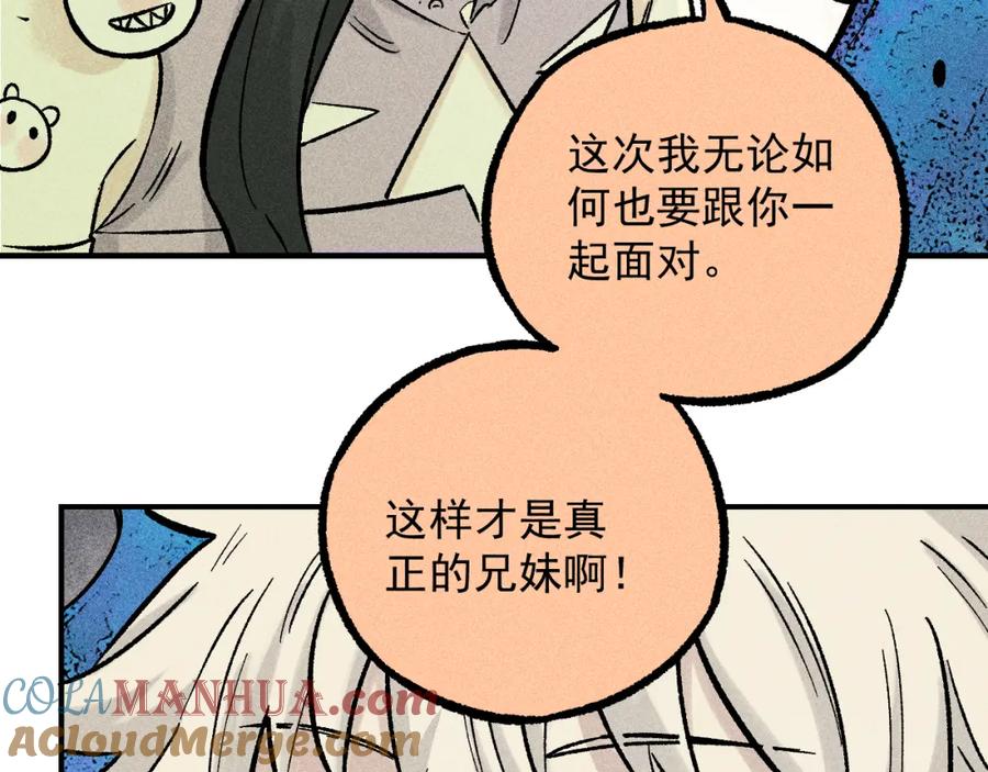 俺哥来自深山 - 第113话 莫理的决心 - 第65张图