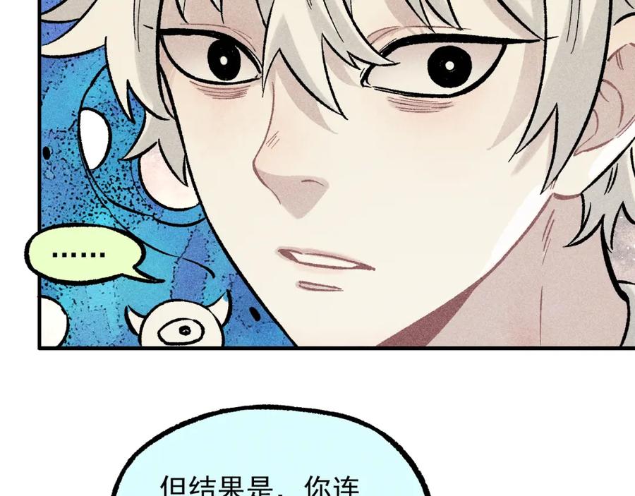 俺哥来自深山 - 第113话 莫理的决心 - 第66张图