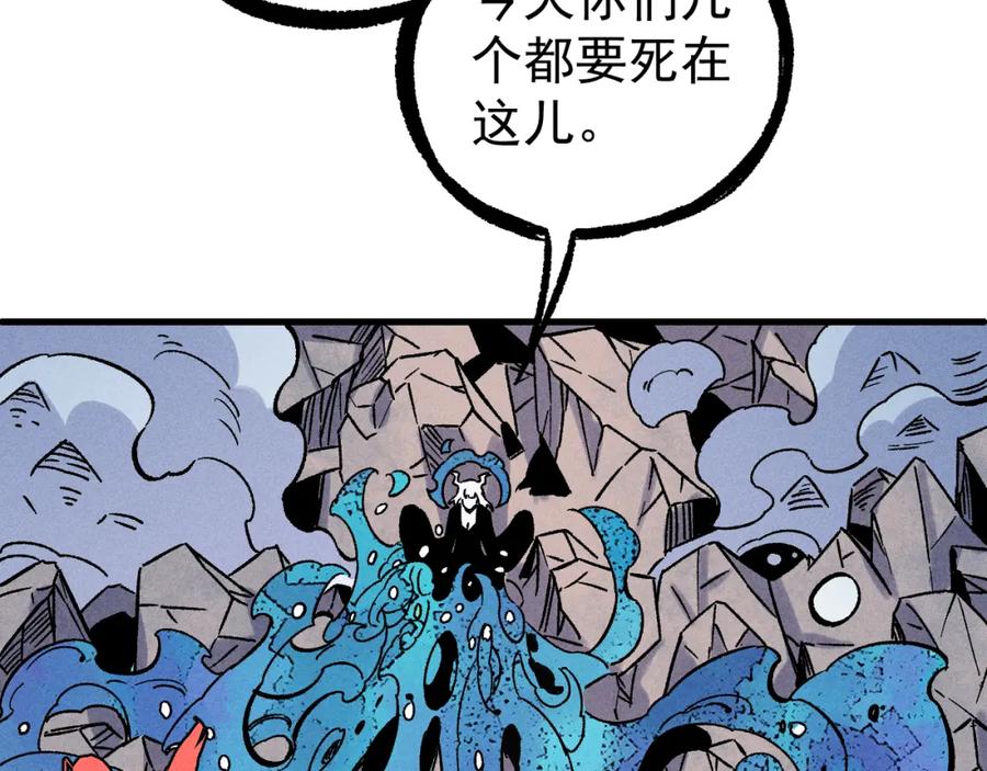 俺哥来自深山 - 第113话 莫理的决心 - 第42张图