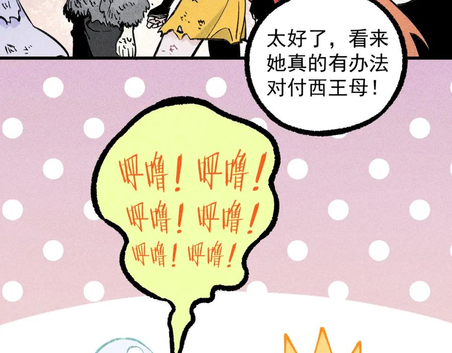 俺哥来自深山 - 第113话 莫理的决心 - 第94张图