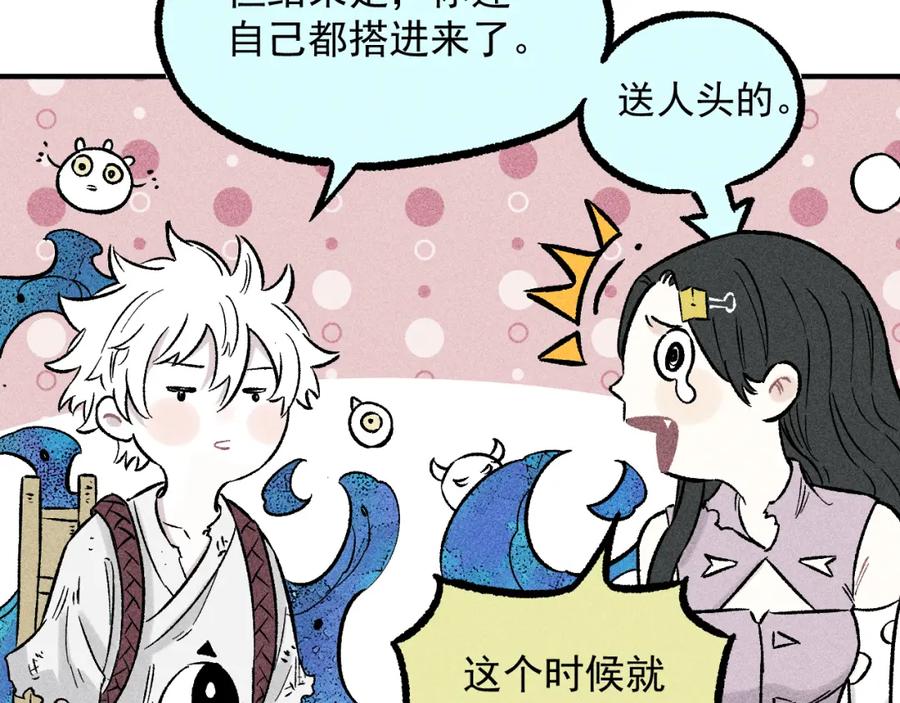 俺哥来自深山 - 第113话 莫理的决心 - 第67张图