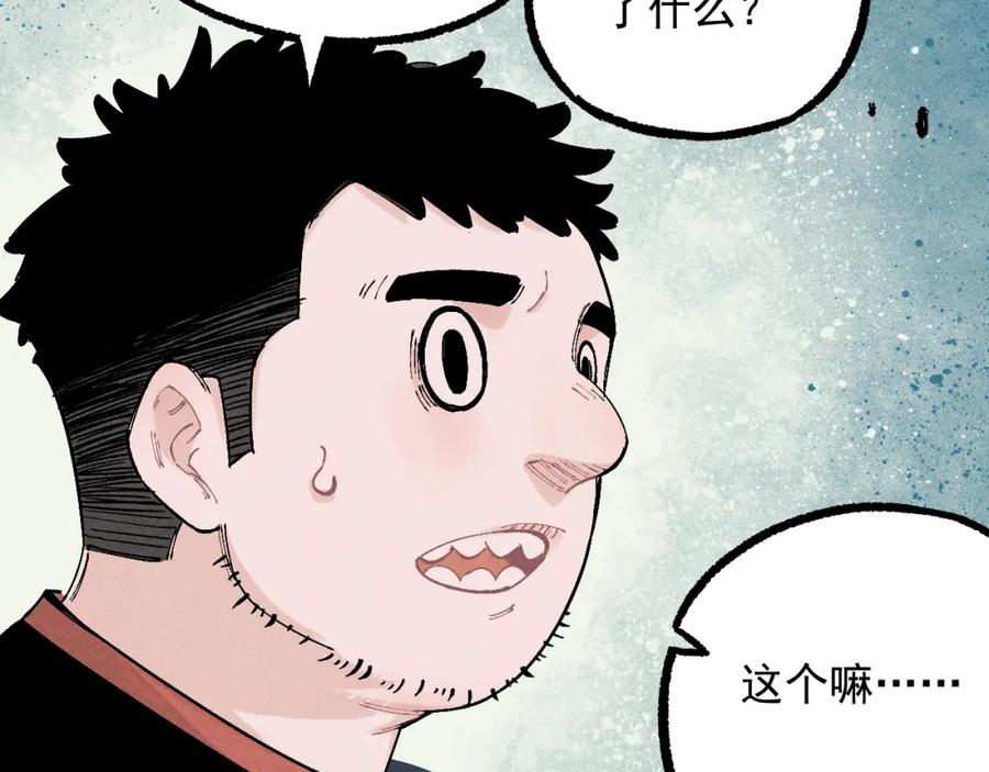 俺哥来自深山 - 第113话 莫理的决心 - 第23张图