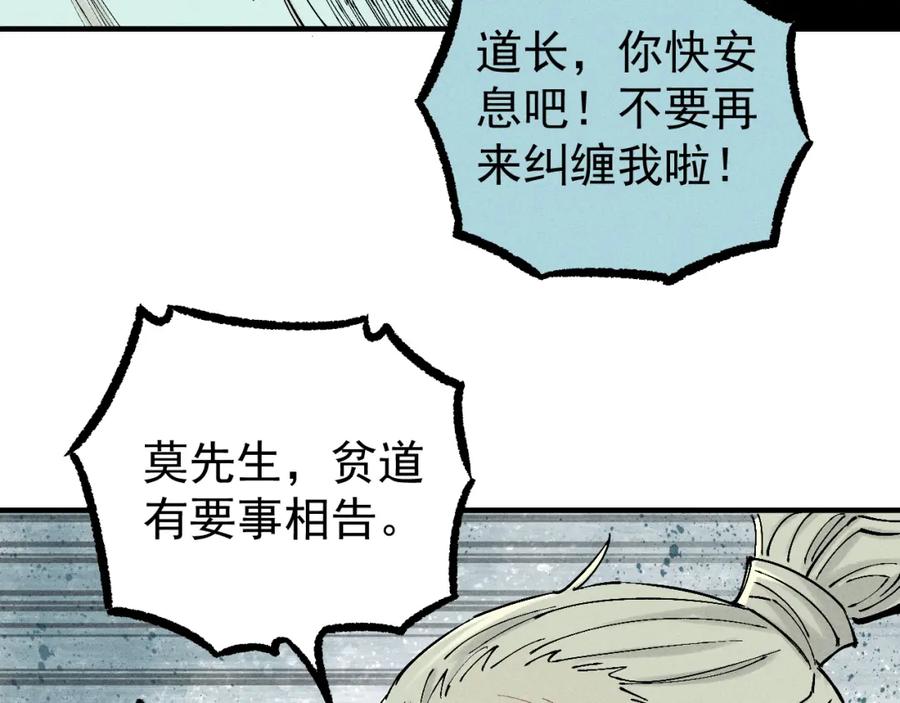 俺哥来自深山 - 第113话 莫理的决心 - 第10张图