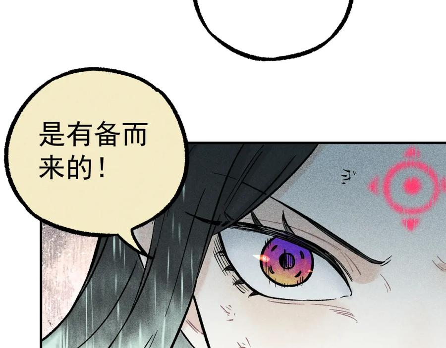 俺哥来自深山 - 第113话 莫理的决心 - 第70张图