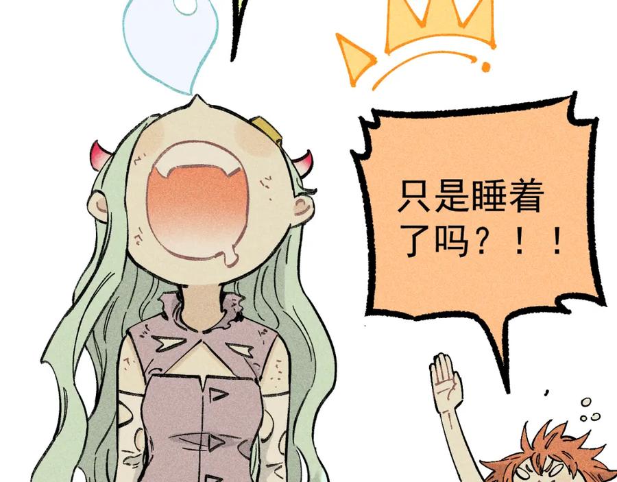 俺哥来自深山 - 第113话 莫理的决心 - 第95张图