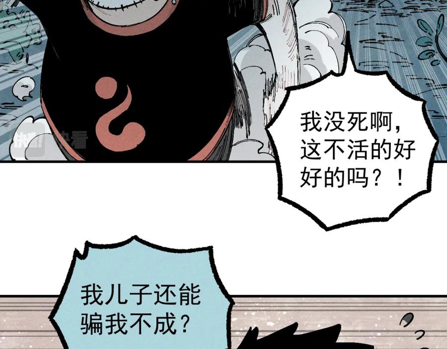 俺哥来自深山 - 第113话 莫理的决心 - 第8张图