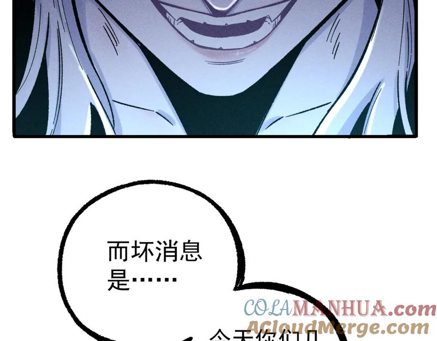 俺哥来自深山 - 第113话 莫理的决心 - 第41张图