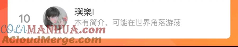 俺哥来自深山 - 第113话 莫理的决心 - 第101张图