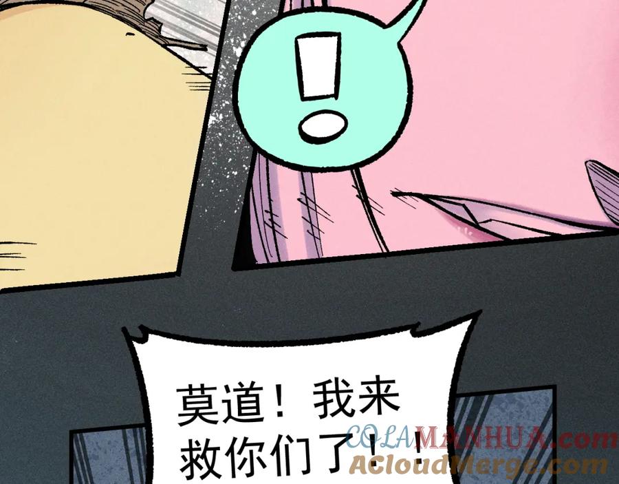 俺哥来自深山 - 第113话 莫理的决心 - 第49张图