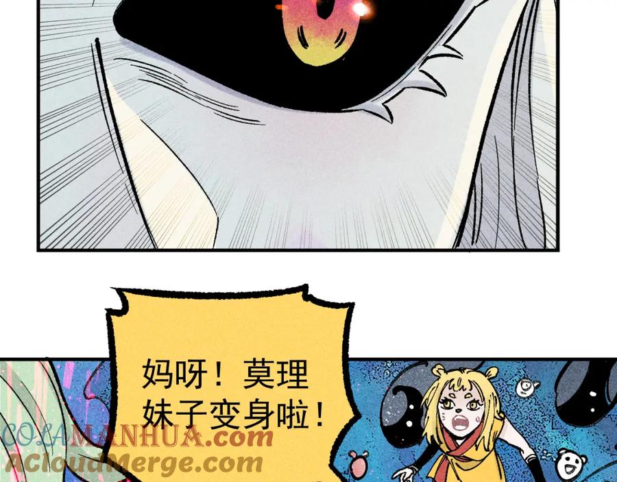 俺哥来自深山 - 第113话 莫理的决心 - 第77张图