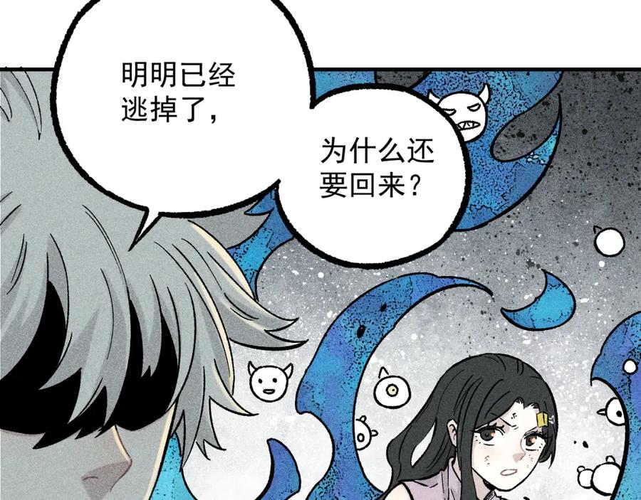 俺哥来自深山 - 第113话 莫理的决心 - 第62张图