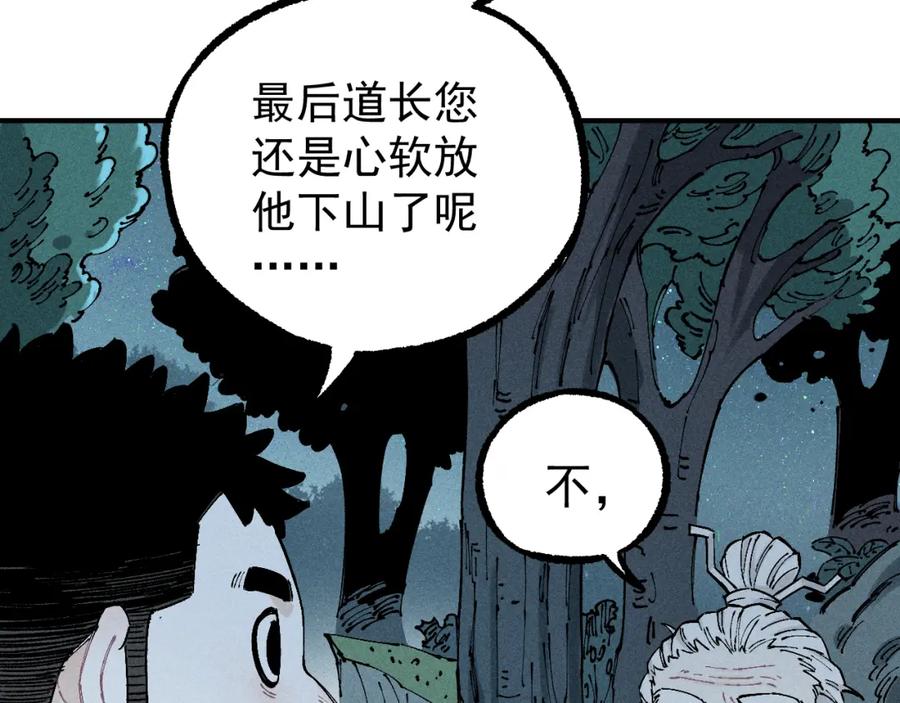 俺哥来自深山 - 第113话 莫理的决心 - 第30张图