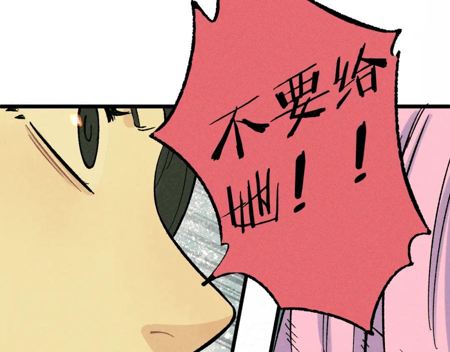 俺哥来自深山 - 第113话 莫理的决心 - 第47张图